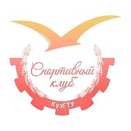 Студенческий спортивный клуб КузГТУ