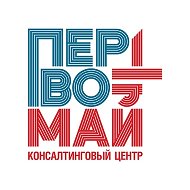 ПЕРВОМАЙ | Консалтинг