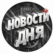 НОВОСТИ ДНЯ | события сегодня мир россия украина