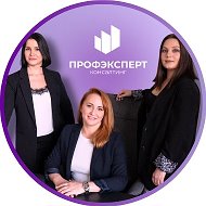 ПРОФЭКСПЕРТ Консалтинг | Защита бизнеса