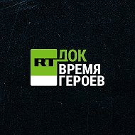 RT.doc | Документальное кино