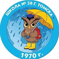 Школа № 38 г. Томска