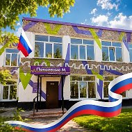 Молодежный центр "Поколение М"