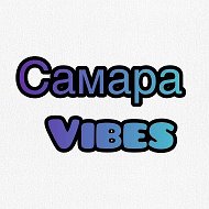 Самара Вайбс