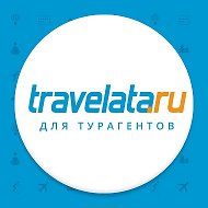 Travelata для агентов