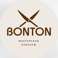 Мастерская красоты BONTON
