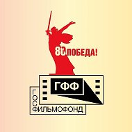 Госфильмофонд / Иллюзион