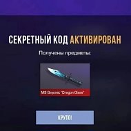 STANDOFF 2 | СТЕНДОФФ 2 ПРОМОКОДЫ