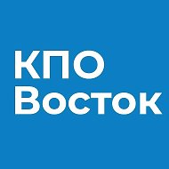 КПО Восток