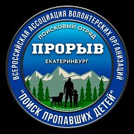 СРОО ДПСО "ПРОРЫВ" Свердловская область