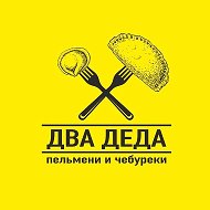 Два Деда. Личный дневник