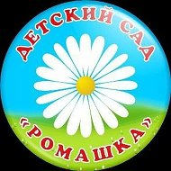 Филиал "Ромашка МБДОУ Д/с" Золотая рыбка"