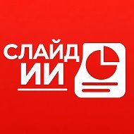 Презентация
