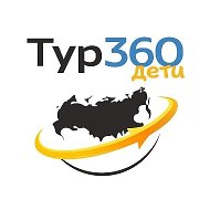 Тур360 Дети