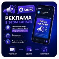 Реклама ✈️ ЖЦА