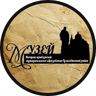 Музей Гулькевичского района
