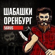 Шабашки | услуги | Работа |Оренбург | Оренбургская область
