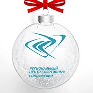 Региональный центр спортивных сооружений