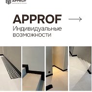 Аппроф - декоративный профиль