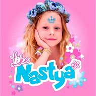 Лайк Настя | Like Nastya