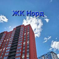 КАНАЛ "УК НОРД"