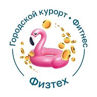 Термоленд | Физтех