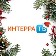 Интерра ТВ