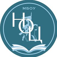 Новоусманский образовательный центр