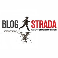 Strada BLOG - журнал о серьезной фотографии