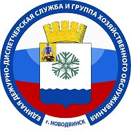 МКУ "ЕДДС и ГХО" - Новодвинск