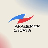 Академия спорта