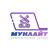 Сервисные будни «МУНЛАЙТ»