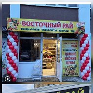 Восточный рай