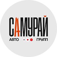 САМУРАЙ АВТО ГРУПП | Авто из Японии, Китая, Кореи