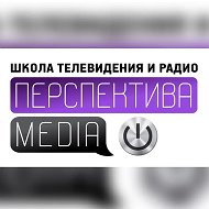 Перспектива медиа - школа