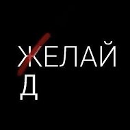 Мотивация