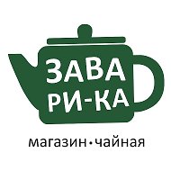 Завари-Ка