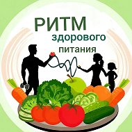 Ритм здорового питания