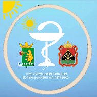 Тисульская районная больница