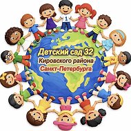 КАНАЛ ГБДОУ детский сад № 32 Кировского района Санкт-Петербурга