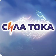 Сила Тока⚡️ Сборка щитов | Электрооборудование