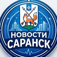 Саранск Новости Бензин