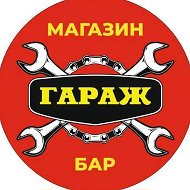 Пивной Гараж