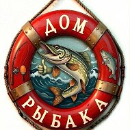 Дом Рыбака Дзержинск Чкалова 50