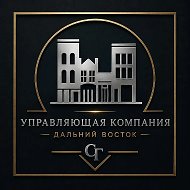 Управляющая Компания "Сервисная Группа - Дальний Восток"