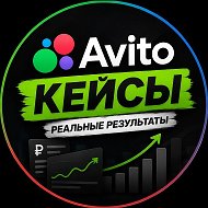 Авитолог: реальные кейсы