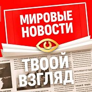 НОВОСТИ ДЛЯ ВАС