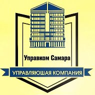 Управком Самара