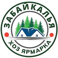 🔷 🛠️СТРОЙХОЗ 🛠️🔷ЯРМАРКА ЗАБАЙКАЛЬЯ | ОБЪЯВЛЕНИЯ | УСЛУГИ