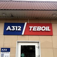 A312 | Автосервис